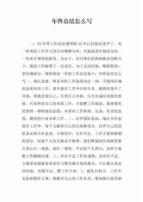 2024年度个人工作总结