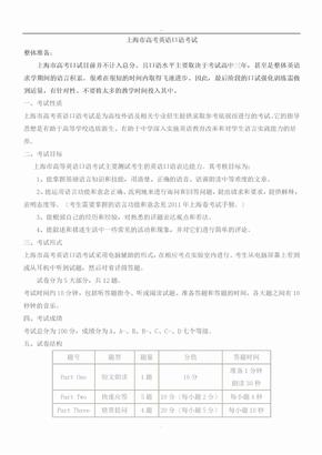 上海市高考英语口语考试-20[]