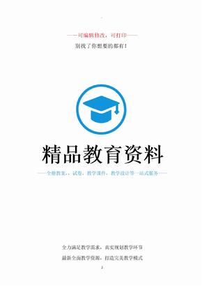 大学英语精读第二册课后习题答案80178