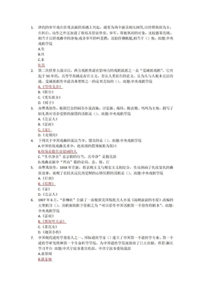 学习强国挑战答题新增1187-1238题