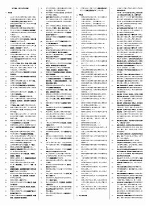 2019电大法学概论必考重点