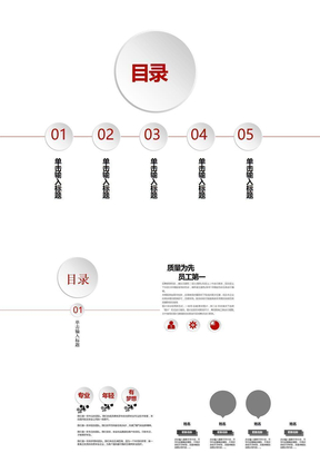 组织架构模板