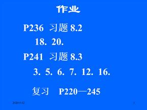清华大学微积分(高等数学)课件第23讲_常微分方程(三)