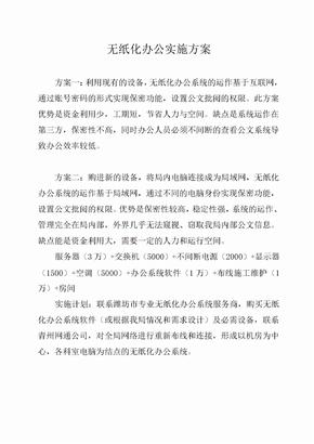 AC米兰官网-海口市不动产登记中心 2025年不动产档案数字化项目绩效评价报告