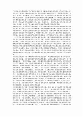 人力资源对公司的重要性