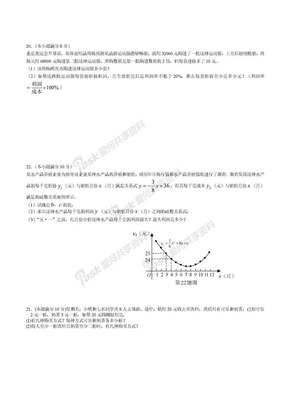 历年中考数学难题及答案