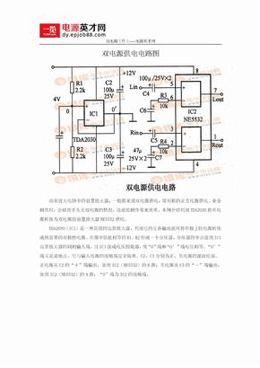 双电源供电电路图