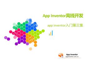 app inventor3离线开发