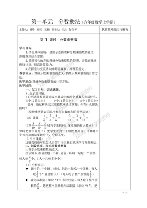 一年级上册数学人教版教案