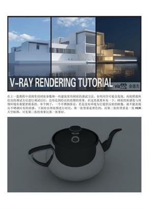 vray for sketchup渲染教程 灯光篇