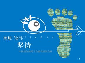 中国创新创业大赛参赛ppt课件