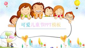 可爱卡通小朋友背景六一儿童节快乐PPT模板