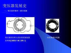 高频变压器简介