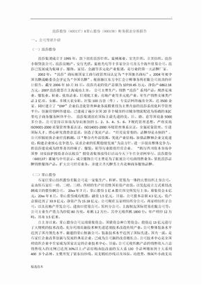 公司财务分析