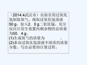 化学人教版九年级上册化学计算题