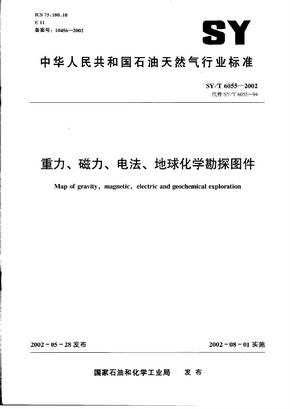 重力、磁力、电法、地球化学勘探图件