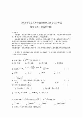 宁夏年度高考数学试卷