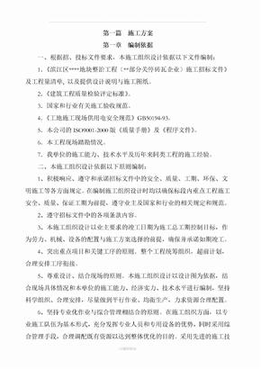 砖砌围墙工程施工方案