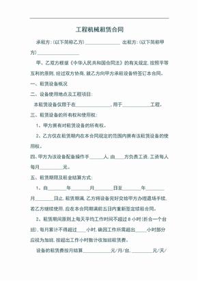 福建开辉机械工程有限公司被确定为高新技术企业