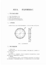 数控宏程序编程09