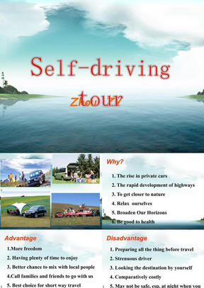 self-driving-tour-presentation自驾游英文演讲