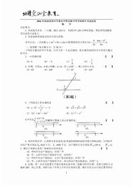 2011年河南省中招数学试题及答案