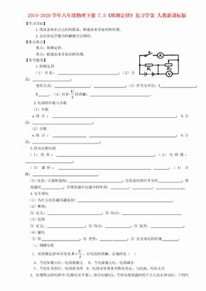 2019-2020学年八年级物理下册 7