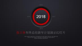 年终总结新年计划