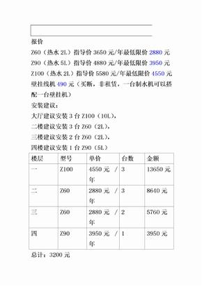 美的 直饮机方案