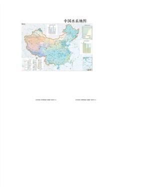 中国水系地图