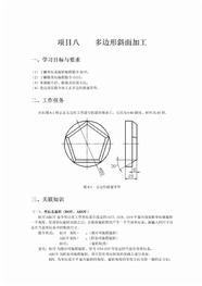 数控宏程序编程08