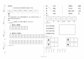 庆阳市实验幼儿园学前班期末考试试题 含答案