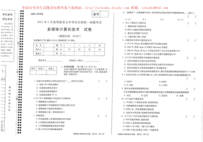 自考历年试题及答案