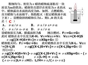 初中物理竞赛1